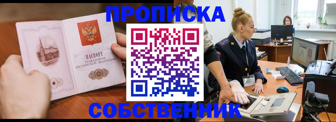 временная регистрация надежно в Сосновоборске