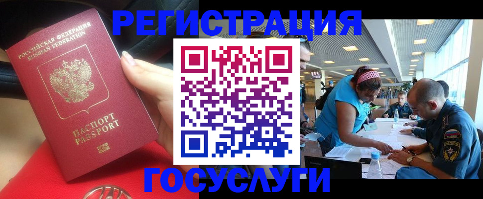 временная регистрация купить в Сосновоборске